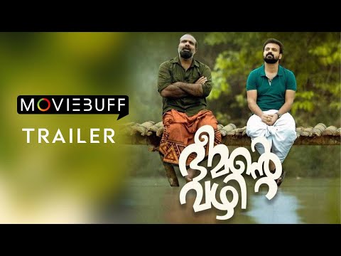 Bheemante Vazhi Movie Trailer | Kunchacko Boban| Chemban Vinod Jose | Chinnu Chandni | Ashraf Hamza