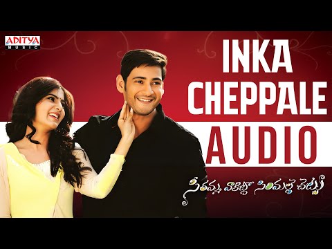 Inka Cheppale Audio | Seethamma Vakitlo Sirimalle Chettu | Venkatesh, Mahesh Babu | Mickey J Meyer