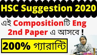 HSC Composition Suggestion 2020 | HSC English Suggestion 2020 | HSC Exam 2020 | HSC Suggestion 2020