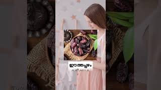 പ്രസവത്തിന് തയ്യാറെടുക്കാൻ ഏറ്റവും എളുപ്പവഴി എന്താണ്?#shorts #malayalam #pregnancy #viral #trending