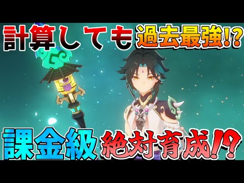 【原神】過去最強配布武器「玉響停の御噺」DPS計算してもかなり強い!?【解説攻略】漁獲　夢瑞希瑞希　リークなし　漁獲