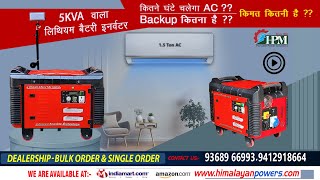 With this HPM 5KVA inverter, run two ACs and many household appliances comfortably. #summer #inve...