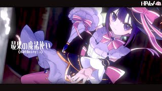 【太鼓の達人】Halv - 最果の魔法使い《永劫星廻のカタルシス》【Official】