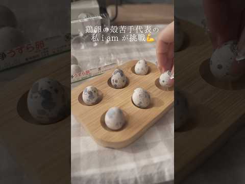 流行りのうずらの殻とネギクリームチーズが食べたくなって作って食べる。生活音ASMR