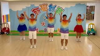 ＃孩子的天空 2023新學創意體能律動專輯14