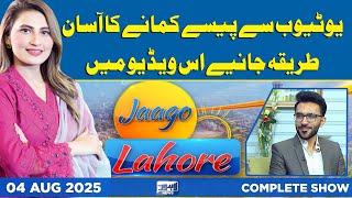 How To Start a YouTube Channel & Make Money | Jaago Lahore