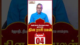 #unknownfacts #trending #parigaram #sivan #astrology  #indianastrologer