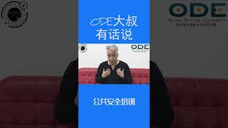公共安全培训@Odesports apeks aqualung调节器，BC，tusa面镜，电脑表潜水装备