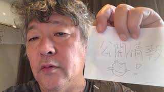 #情熱脳教室 すべては #公開情報 で学ぶことができる