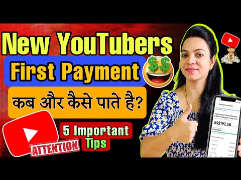 New YouTube Channel Ko First Payment Kab milta hai 🤑 |YouTube payment Kab or kitne Views Par Milta h