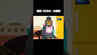 编号:1000－大脚怪 #原创#热门#后室#怪谈#backrooms