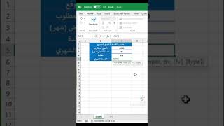 PMT formula in Excel