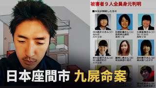 日本三年來首次被執行死刑罪犯：回顧白石隆浩的滔天罪行︱解密日記