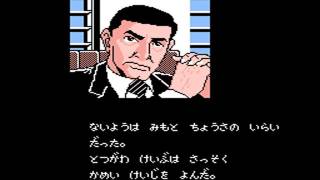 Nishimura Kyoutarou Mystery - Blue Train Satsujin Jiken (Jpn) - Nintendo En... [MESS] [shortplay]