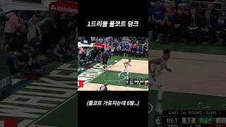 드리블 한번으로 풀코트 덩크.. #nba #basketball #농구 #스포츠