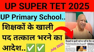 उत्तर प्रदेश शिक्षक भर्ती आदेश जारी || UP Super TET News Today 2025 || UP PRT Letest Update Today