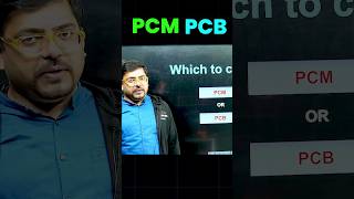 PCM or PCB or PCMB?🤔Explained! #shorts #pcm #pcb #pcmb #science #class11 #class10