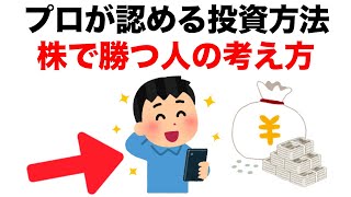 プロほどインデックス投資を選ぶ理由