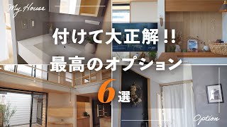 [My Home] Must-have! 6 Best Options🏡 [Newly Built Single-Family Home]