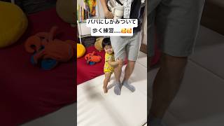 歩く練習をする赤ちゃん #赤ちゃん #赤ちゃんのいる生活 #育児あるある