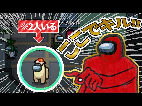 大胆にもそこでやったって訳ね【AmongUs】