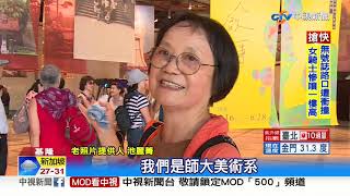 中正公園老照片尋人 時隔45年老同學重聚│中視新聞 20200617