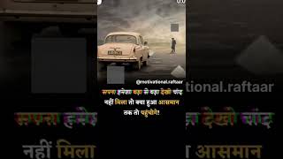#india #motivation #video #motivational #edit #upsc #ias #ssc #success #haryana #video #trending