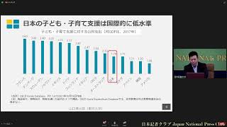 「全世代型社会保障」(4) 山口慎太郎・東京大学大学院教授　2022.11.25