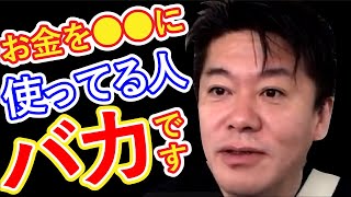 バカがやってるお金の無駄使い３選。日本人このお金の使い方でカモにされてる