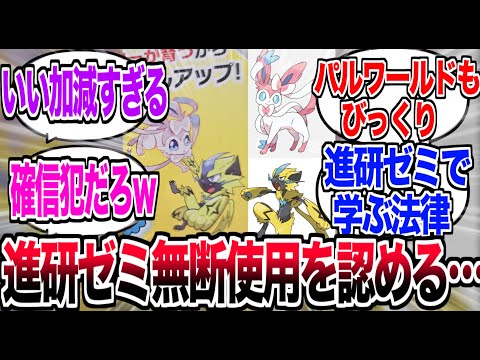 『ポケモン』丸パクリのキャラ、無断使用を認めベネッセ謝罪…【反応集】【進研ゼミ】【ポケモン】