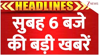 Top News Today: सुबह 6 बजे की बड़ी खबरें | Jagdeep Dhankhar Resign | Parliament Monsoon Session 2025