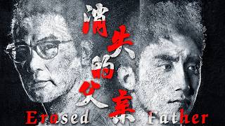 Who Deleted My Father’s Records?👁‍🗨Vanished Bloodline: Hero, Kingpin, or Something Worse?|Full Movie
