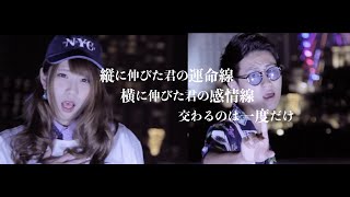 STREET ACADEMY『君と僕を繋ぐ糸』Official Music Video(テレ朝系列KKB鹿児島放送『Kingspe』2019年3月度エンディングテーマソング)