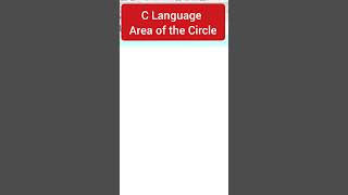 C Language Area Of The Circle ⏺ #clanguage #cprogramming #vamshikrishnatutorials#shortsfeed #shorts