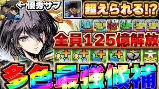 この組み合わせが最強！！ガンコラ最強リーダー！！2way主体でかなり扱いやすくて多色最強！！【木星攻略】【ガンホーコラボ】【パズドラ実況】＃パズドラ