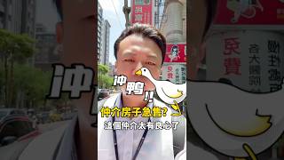 仲介房子急售快來看 #房屋開箱 #桃園房仲 #自媒體房仲 #房地產 #房產投資 #威龍叔叔 #好室房產 #35大聯盟 #房地產經紀人