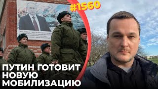 Призыв в РФ будет бессрочным | ФСБ начнет ловить уклонистов на границе | Мессенджеры и СМИ – банят