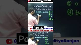 Q-22 important questions series #adityasir#sscgd#railway #ssccgl2025 #shorts#shortsvideo#mathstricks