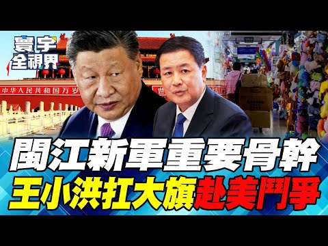 US and China slash tariffs to prevent train collisions; Trump waits for Xi Jinping's call