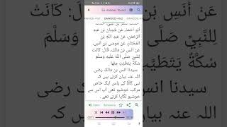 Hadees Urdu Hadith #youtubeshorts #youtube #ytshorts #shorts @ziageek