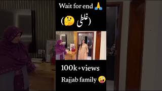 Rajab or Eman Ki Larai 😱😦#r.moves52#rajabfamily#rajabfamilyvlog#shortsfeed#rajab#shorts#viral