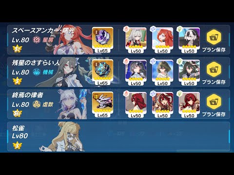 【崩壊3rd】超弦空間紅蓮 戦闘環境 星屑群衆 3745 HL504