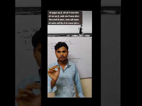 #viral  #math #class10th #motivation!#motivational!#shorts!#class10th#RkGlobalStudy!#math