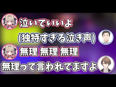 【2024/11/21】独特な泣き方をする社築をやんわり諫める加賀美ハヤト【加賀美ハヤト/社築/魔界ノりりむ/桜凛月】