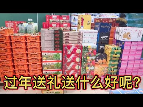 涛姐过年太发愁，送礼太难办，大家是不是都有同感呢？