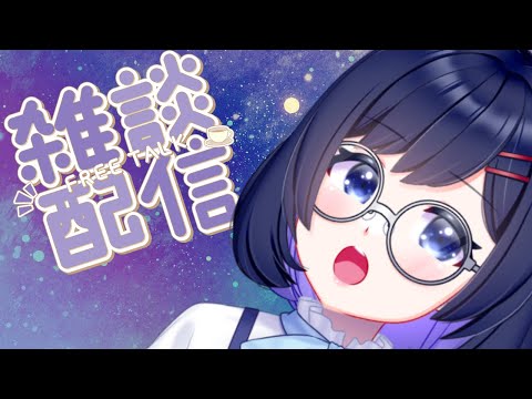 【雑談】ネイルしながらおにころ呑む　 #瑠璃色の部屋　#vtuber 　#雑談配信　#おにころ
