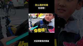 怎么选好纠结，在线等！#名场面 #离谱操作 #杂谈