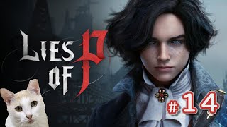 【腰子】PC P的謊言 / Lies of P #14
