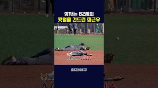 김성근 감독 잘못 건드린 정근우