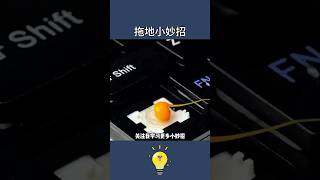 年薪百万的保洁阿姨不会告诉你的5个清洁小妙招5 cleaning tips #lifecoach #lifehacks #生活小妙招 #生活小窍门 #生活小技巧 #lifetips #小知识